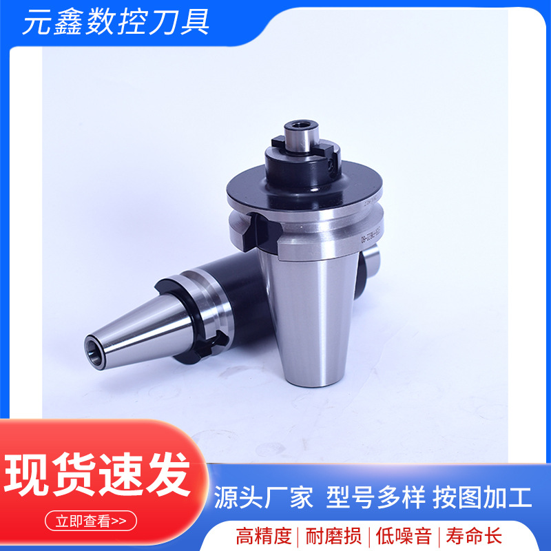 源头工厂供货 数控刀柄BT HSK ISO 质量优  价格优惠 欢迎选用