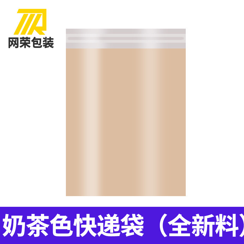 Nuevo material de color leche; 17 * 30 (100 piezas)