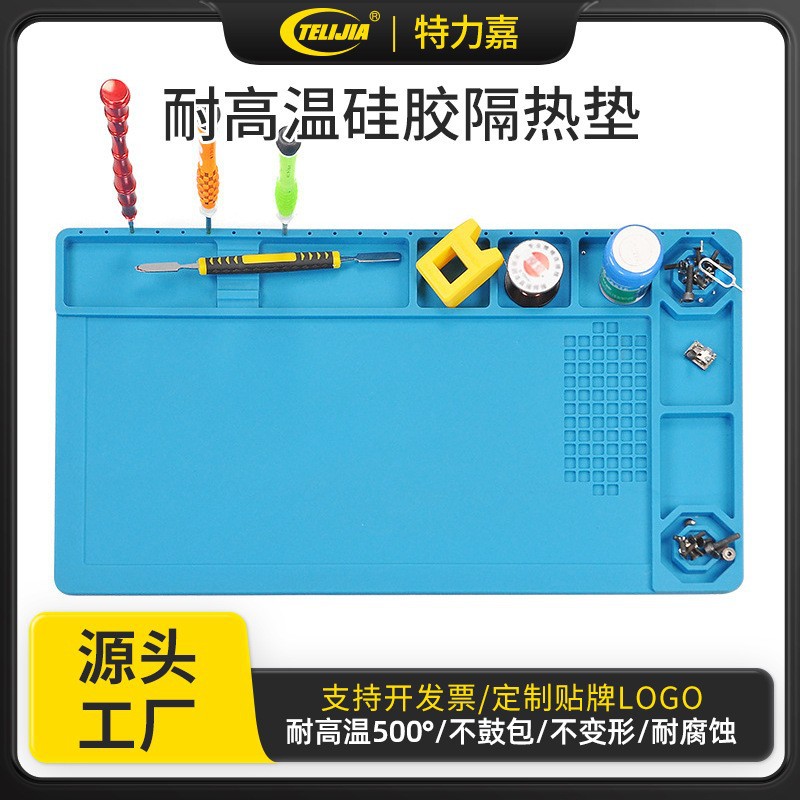 手机电脑维修平台隔热垫 数码设备拆卸平台小零件收纳硅胶工作垫