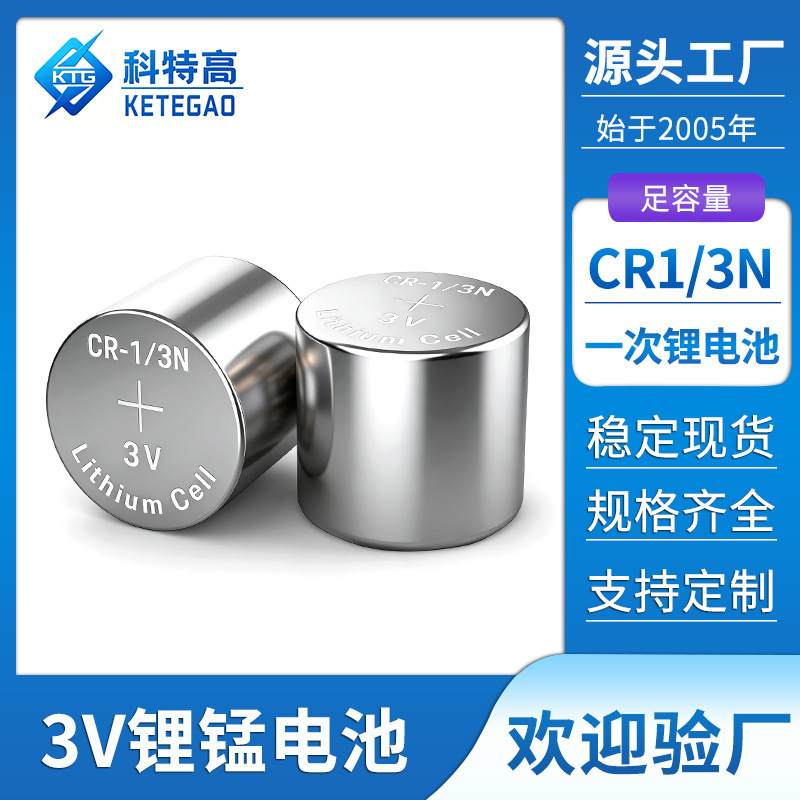 Bare body CR1/3N lithium battery 3v miniature precision instrument Lycra M7 Camera CR11108 bare cell 170mAh