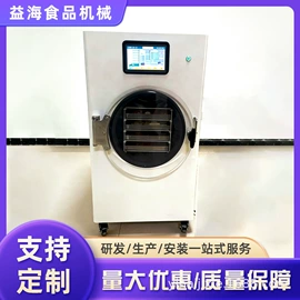 真空干燥机;冷冻食品加工;休闲食品加工