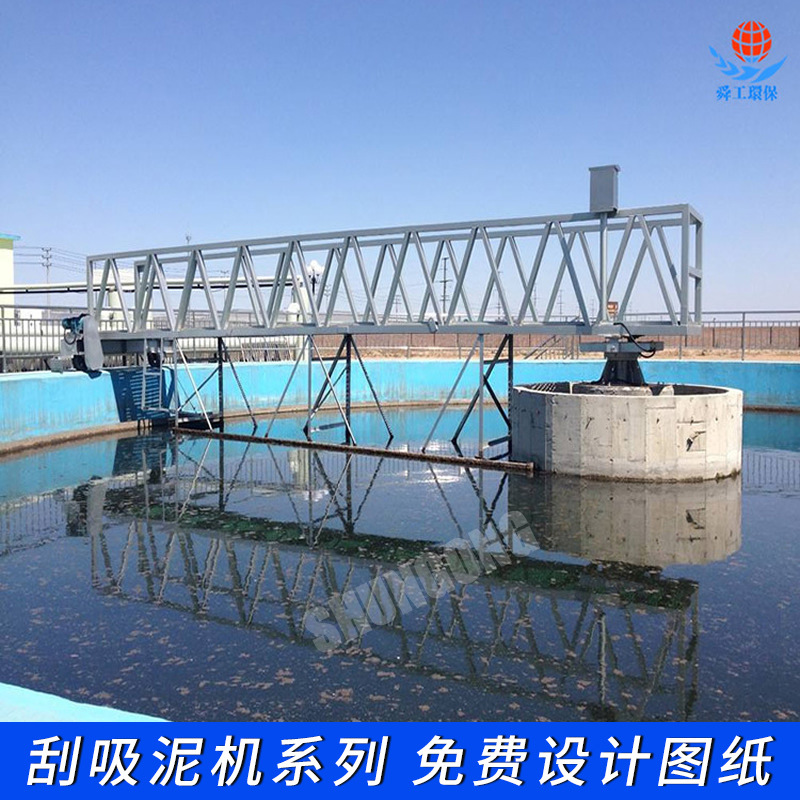 半桥式 周边传动刮泥机周边传动吸泥机 刮吸泥机