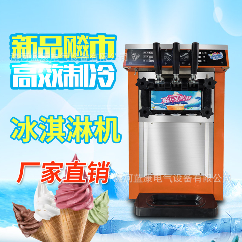 Ice Cream Machine, Commercial Small Vertical Cone Soft Ice Cream Machine, Three-Color Ice Cream Machine, Fully Automatic Mobile Stall