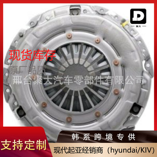 Source Factory Spot 41300-32100 4130032100 Clutch Cover Assembly Suitable for Hyundai Kia