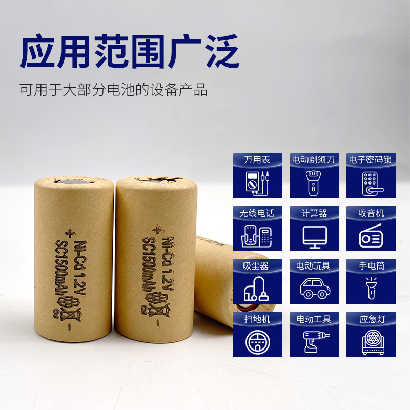 镍镉充电电池SC动力电池 1.2v电动工具手电钻仪器仪表镍镉电池