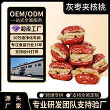 新疆和田大枣灰枣夹核桃独立包装和田骏枣抱抱果整箱批货