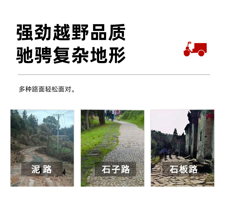 全能型燃油三轮车详情_06