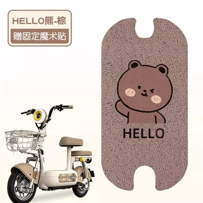 Suitable for Aima Xiaobaoli 2026 electric vehicle foot mats, waterproof wire loop foot pedal mats, electric scooter accessories (Electric vehicle foot mat) - hello-bear-high-quality-silk-circle-waterproof-and-dustproof