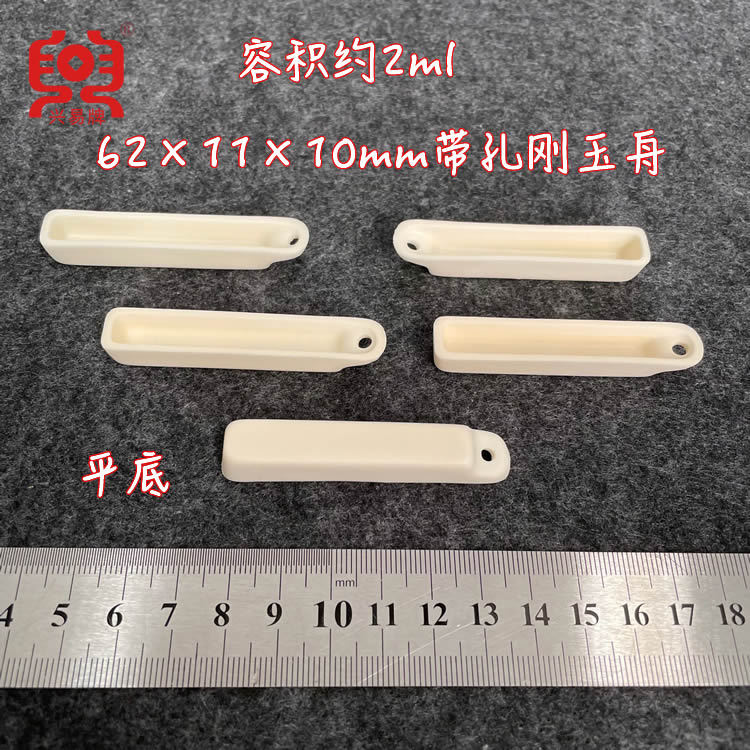 适合小口径管式炉用 99氧化铝 容积约2ml   62*11*10mm  矩形带孔