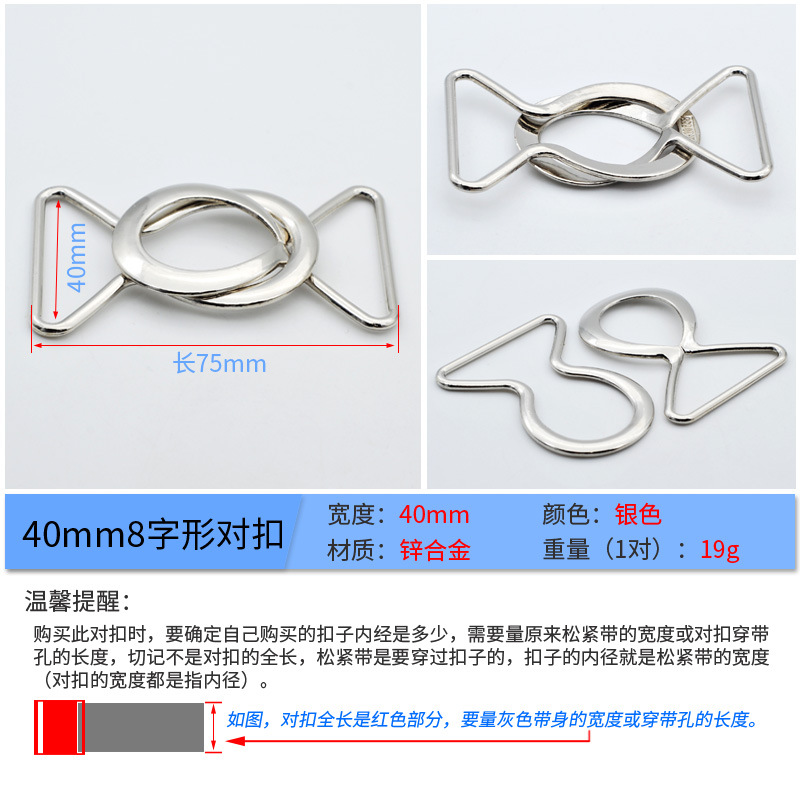 Metal hebilla simple 8 en forma de hebilla de todo partido cinturón hebilla abrigo cortavientos DIY ropa botón accesorios aleación