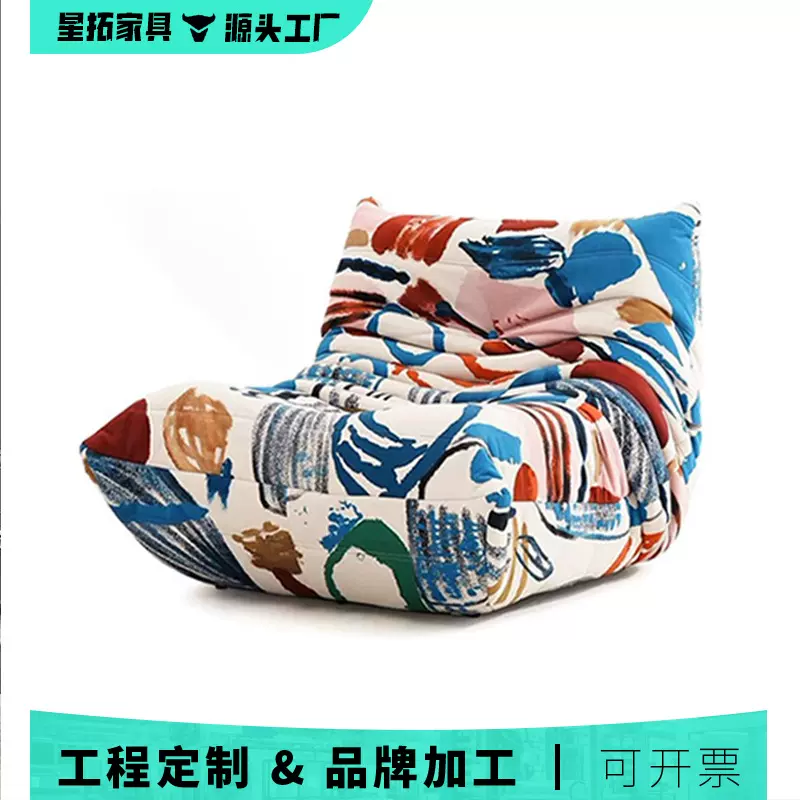 togo布艺高级感轻奢高端单人沙发 毛毛虫公寓可睡可躺椅懒人沙发