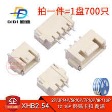�߶԰�������XHB2.54-2/3/4/5/6/7/8/9/10P����������2.54mm���