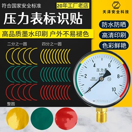 消防安全标识;安全生产标识;塑料塑胶标签