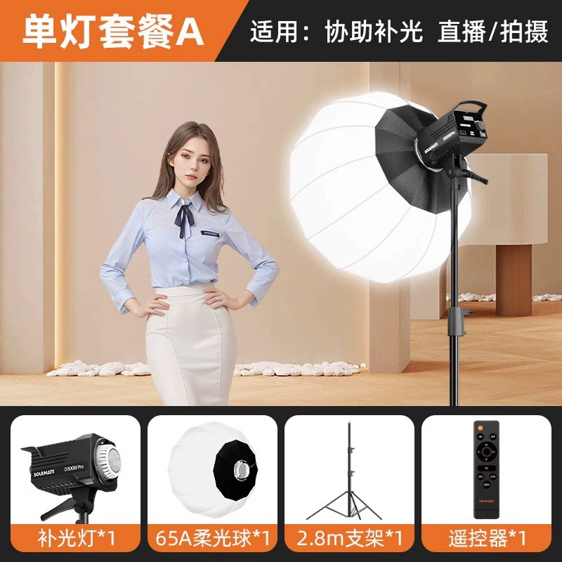 Набор студийного света для прямых эфиров shumii D300BI Pro, солнечный LED-свет для съемки ювелирных изделий, товаров, одежды, мягкий световой бокс