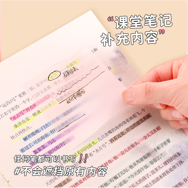 Notas adhesivas transparentes nacaradas Morandi Color Los estudiantes pueden rasgar N pegatinas de oficina notas adhesivas adhesivas al por mayor