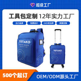 跨境工厂定制家政包大容量保洁收纳包双肩包工具包清洗维修收纳包