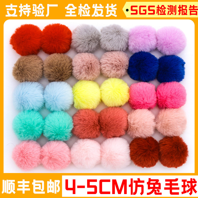 Imitation Rabbit Fur Ball 5cm Small Fur Ball Clothing Accessories Fur Accessories DIY Accessories Christmas Fur Ball Wholesale