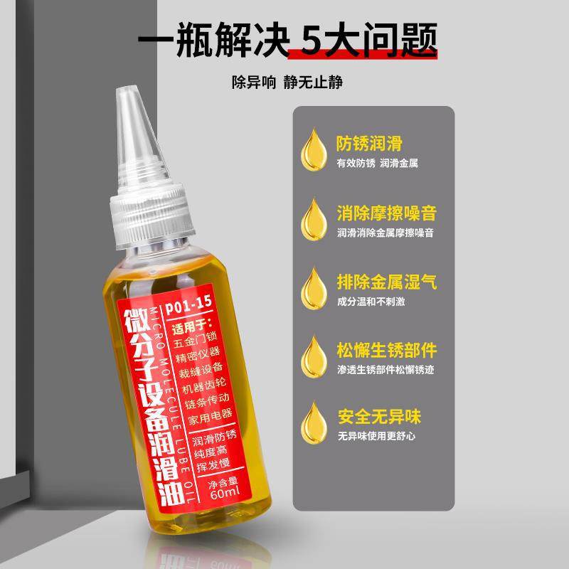 Máquina de coser aceite lubricante maquinaria porta eje botella maquinaria doméstica puerta y ventana agente pistola puerta cerradura bisagra goteo de ruido anormal