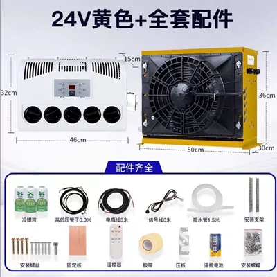 Automotive air conditioning Conditioner 24V Refrigeration Modified - 24v-intelligent-inverter-air-conditioner-yellow