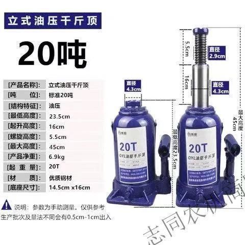 Truck Jack 0kg Ton, Car Jack 0kg Ton, 2 Ton-50 Ton Hydraulic Jack, Vehicle-Mounted Vertical Jack 0kg Ton, Tire Changing Tool 0kg Ton