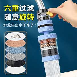 家用水龙头过滤器通用防溅花洒节水器厨房自来水过滤嘴可旋转