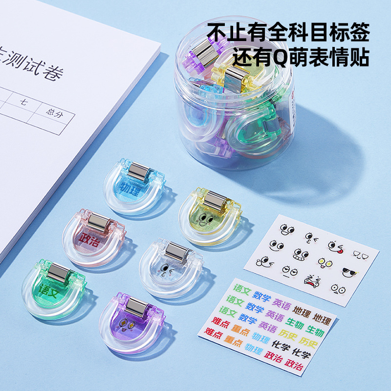 猫太子彩色学科标签夹 小学生书签科目分类夹多用途固定功能夹子