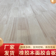 厂家供货纯白芯橡胶木三胺纸生态免漆板家具橱柜板三聚氰胺生态免