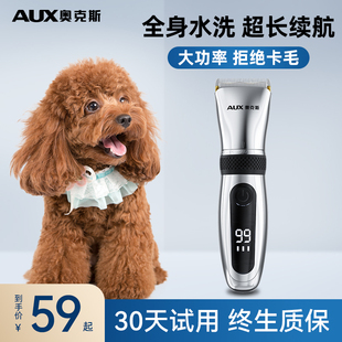Oaks Teddy Special Shaver Dog Hairdressing Tool Puppy Hair Cutting Artifact Electric Clipper Pet Electric Clipper