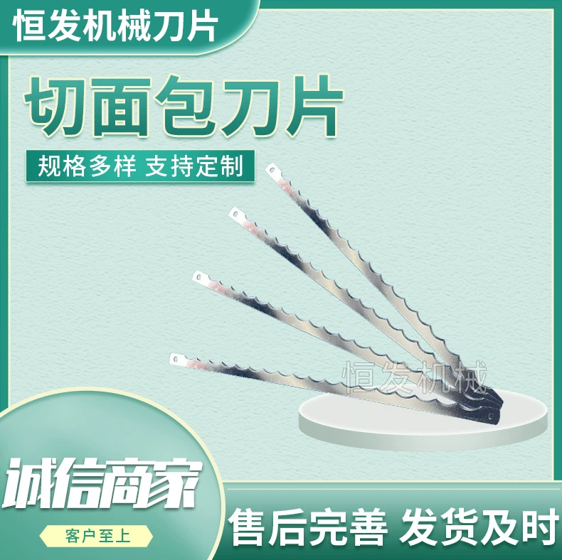 Лезвие для резки хлеба из нержавеющей стали лезвие для хлеба длинное зубчатое лезвие для еды