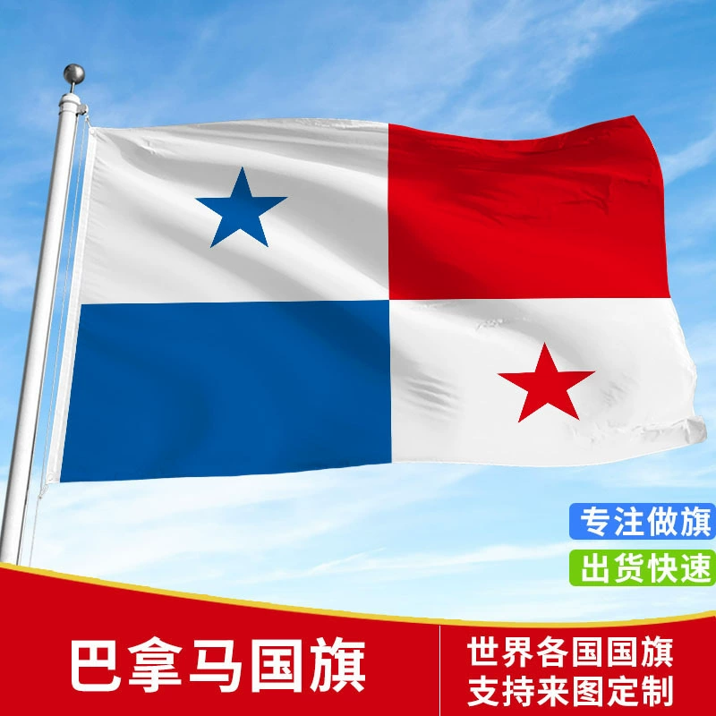 Индивидуальный флаг Панамы, уличный флаг, флажок для рук, флажок на веревке, настольный флаг, корпоративный флаг компании, флаги мира