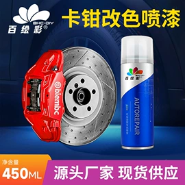 金属漆;补漆/油漆笔;钣喷维修