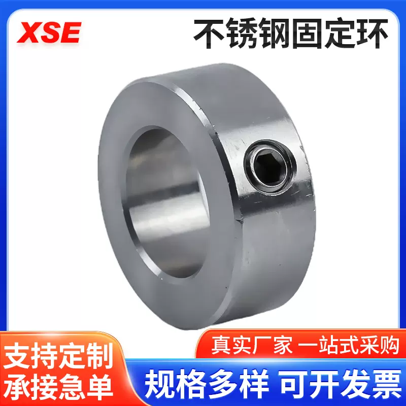 轴用不锈钢固定环限位止传动轴退环定位环夹紧锁紧轴端挡圈传动件