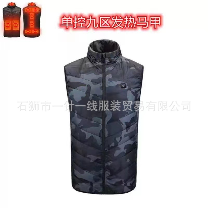 위장 구역 나인 발열