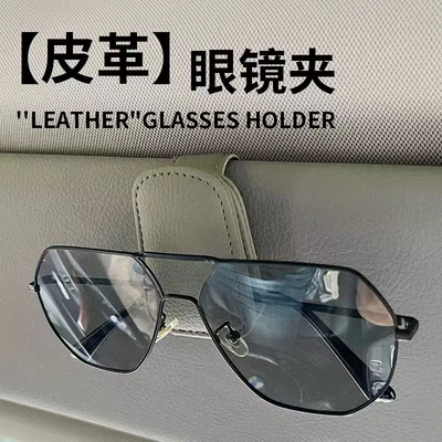 Box, Car Sunglasses Clip, Car Glasses Clip/Bill Clip