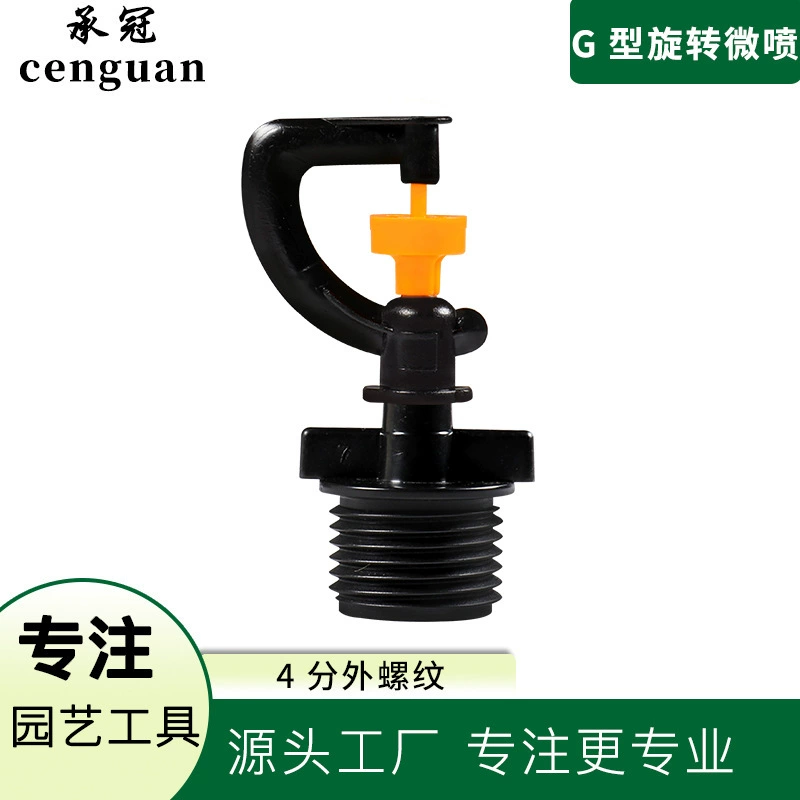4 точки внешняя резьба Поворотная микронасадка G-типа оранжевое колесо водосберегающая насадка Оросительная насадка маленькое Поворотное Колесо для распыления микроспрей