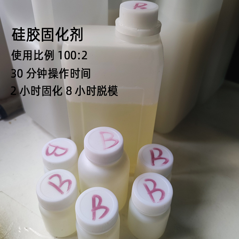 100:2室温硫化翻模硅胶专用固化剂有机锡硬化剂