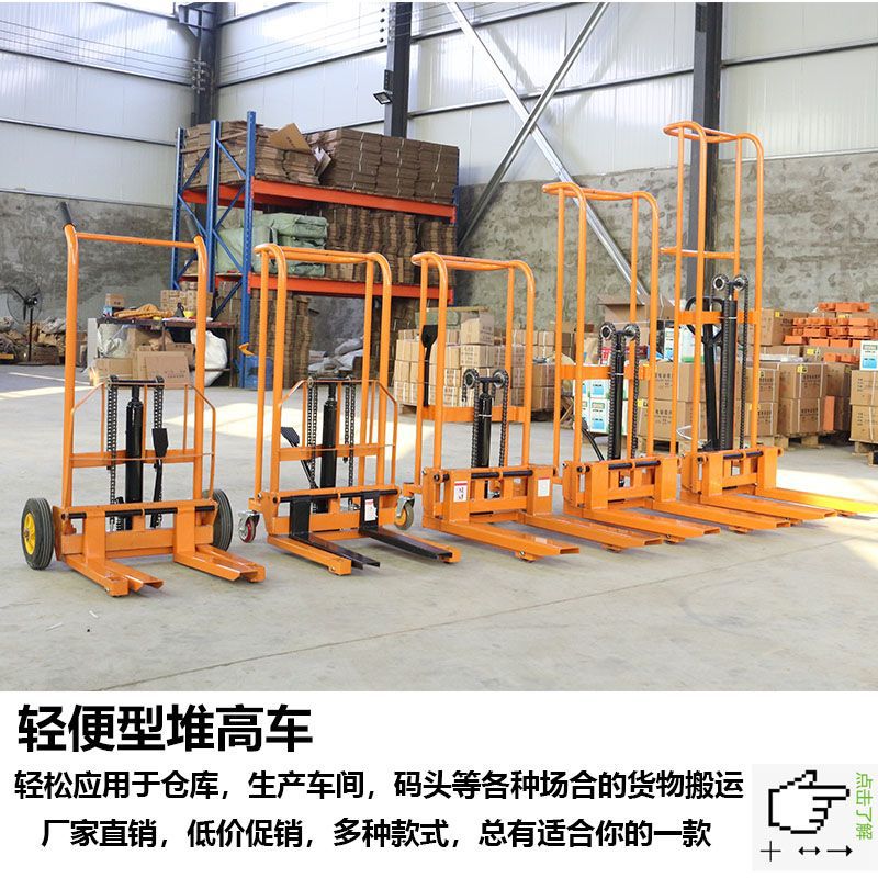 液压叉车卸货小推车手动轻便拖车家用升降车小型升高车搬运车直销