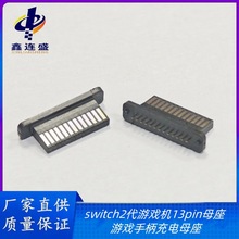 switch2���Α�C13pinĸ�� �������Α��ֱ���늲���