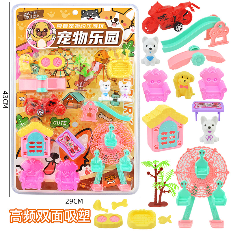 599-151宠物乐园-1