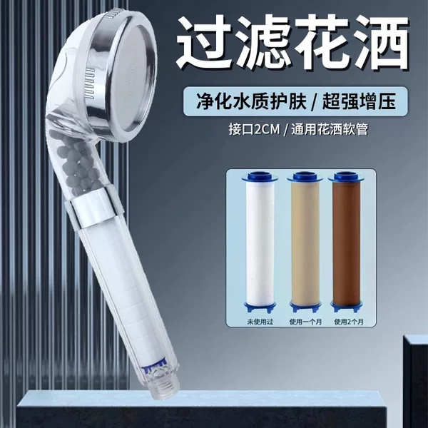 Filtered Shower Head Super Pressurized Bath Shower Head Water Heater Water Purification Household Antibacterial Bath Thailand Travel