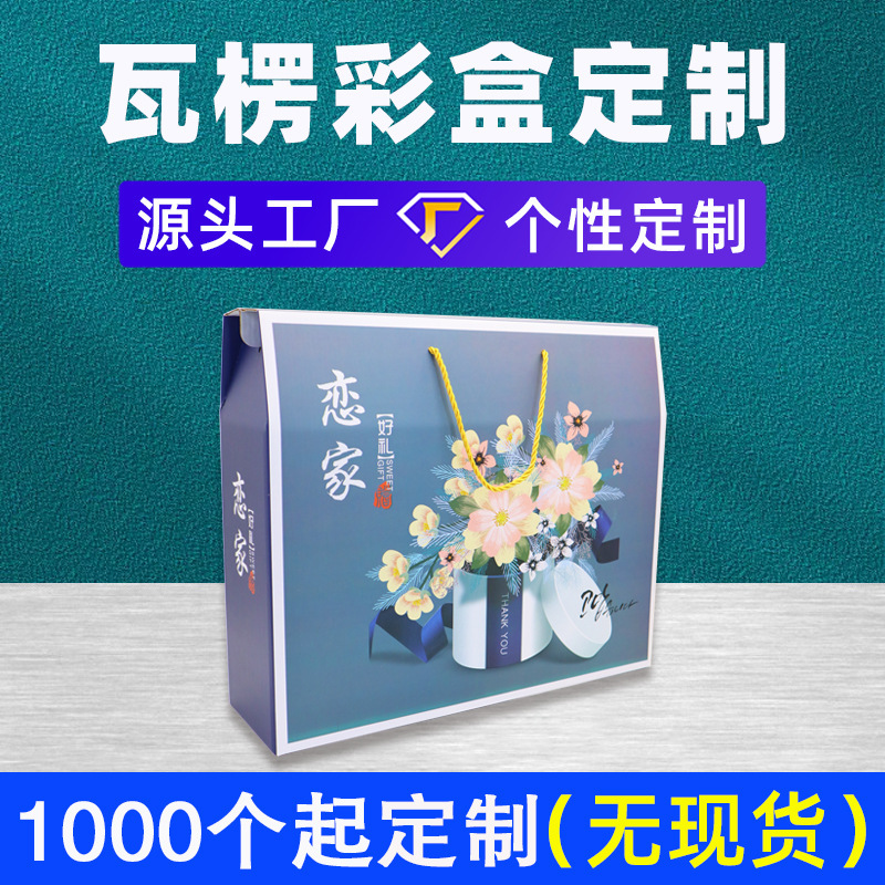 Customized Home Textile Gift Box Summer Quilt Air Conditioning Quilt Color Box Printed Blanket Silk Quilt Gift Box Satchel Corrugated Box