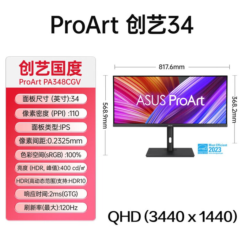 Creative Nation Pa348Cgv 34-Inch 4K120Hz' Design Office Gaming E-Sports Lcd Monitor Screen Creative Nation Pa348Cgv 34-Inch 4K120Hz' Design Office Gaming E-Sports Lcd Monitor Screen