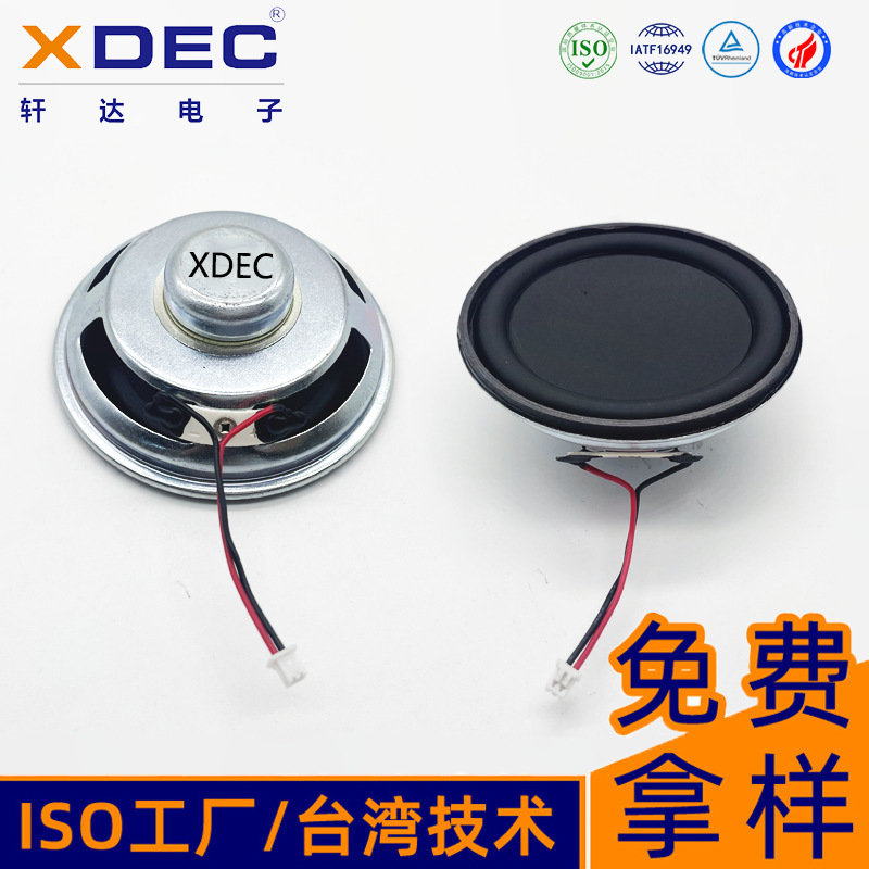 2寸音响喇叭66mm多媒体扬声器4欧5W教学低重音厂家直销数码