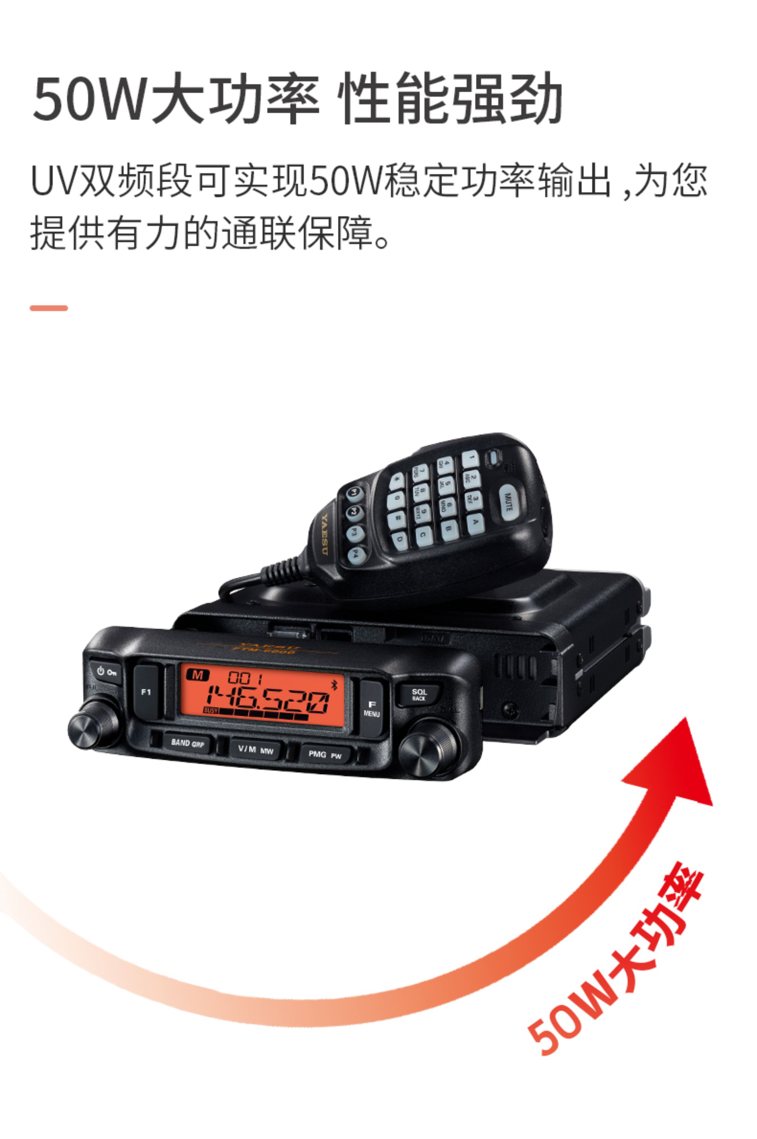 Yaesu Vehicle Radio Ftm-6000R Dual-Band Walkie-Talkie Ft-7900R Upgraded Version Standard Configuration