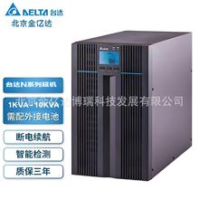 ̨�_UPS���g���ԴN-6K/6KVA/6KW���ڙC�����۵��tԺ����ҷ�����