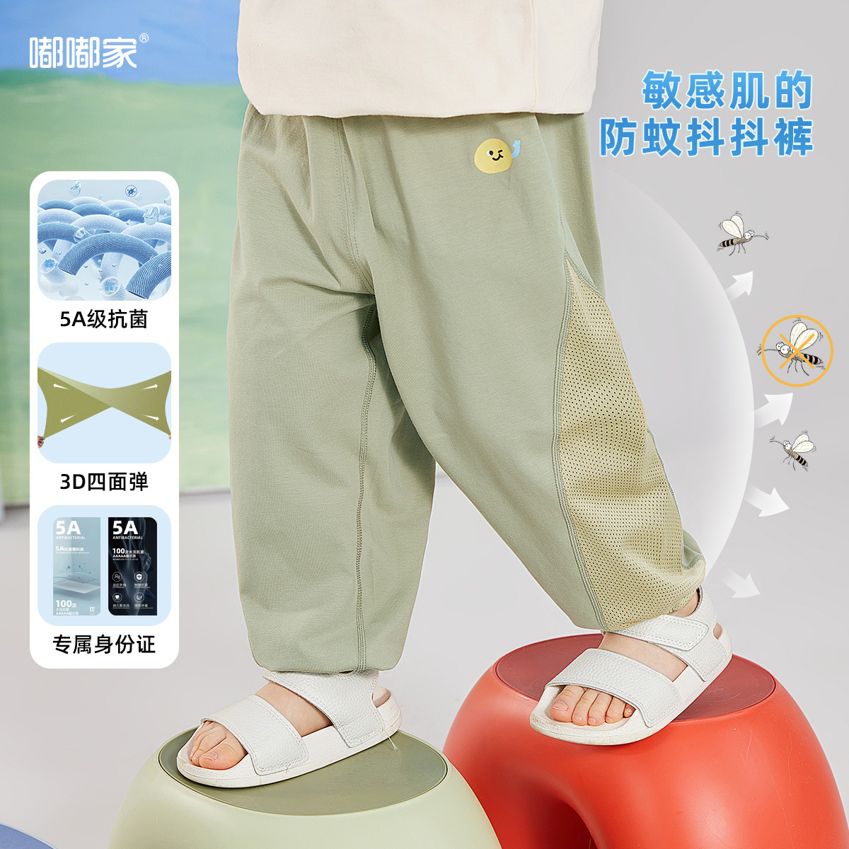 【Cool Summer】Baby Physical Mosquito-Repellent Summer Pants, Boys' Casual Pants, Thin Summer Wear, Girls' Long Pants, Summer Pants