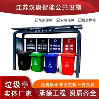 垃圾分类房户外垃圾分类亭回收智能环保收集分类箱垃圾房定制厂家