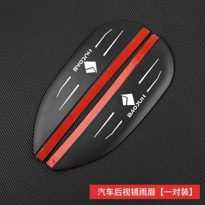 Universal Rain Cover Rain — Rain shield - a-pair-of-rain-eyebrow-black-new-baojun