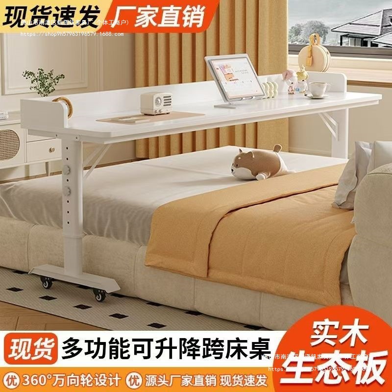 书桌家用条桌学生简易靠墙移动网红升降工作台床头跨床懒人电脑桌