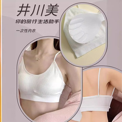 使い捨て下着ブラジャー女性用快適通気性旅行出張スポーツ使い捨てブラジャー女性用下着卸売